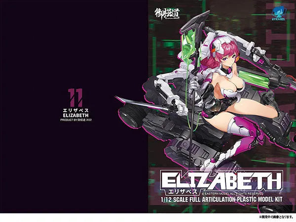 1/12 Armor Girl Elizabeth Japan Ver. Plastic Modelㅤ – E-model – ActionFigureBrasil