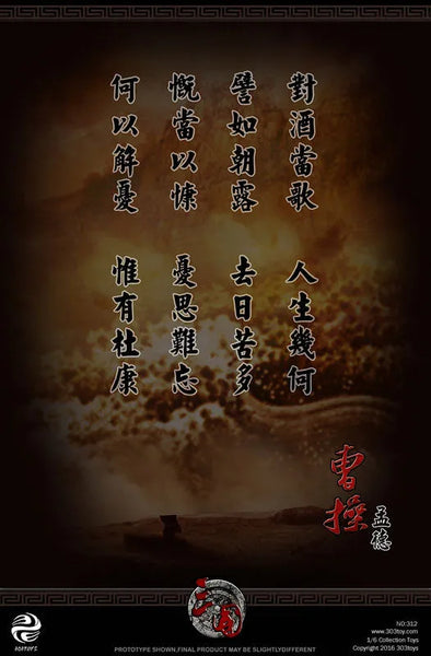 1/6 Sangokushi Series - Cao Caoㅤ – 303TOYS – ActionFigureBrasil