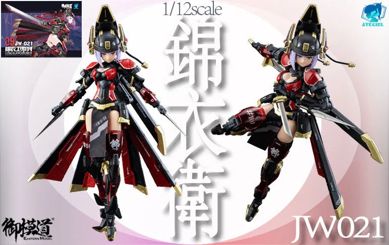 A.T.K. Girl Jinyi Wei JW021 Regular Edition 1/12 Plastic Modelㅤ – Gomodou – ActionFigureBrasil