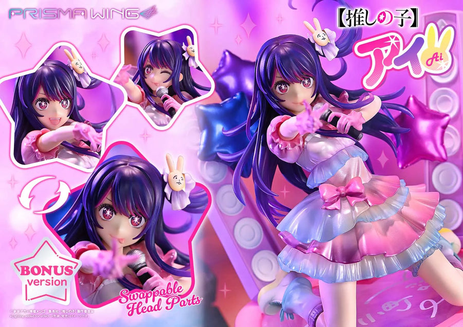 Ai (Bonus Version) 【OSHI NO KO】 – Prime1Studio – ActionFigure Brasil