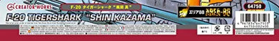 Area 88 - F-20 Tigershark - 1/72 (Hasegawa)ㅤ – Hasegawa – ActionFigureBrasil — close
