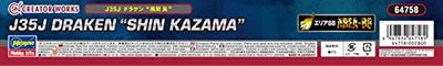Area 88 - J35J Draken - 1/72 - Shin Kazama (Hasegawa)ㅤ – Hasegawa – ActionFigureBrasil — ângulo diferente