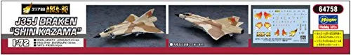 Area 88 - J35J Draken - 1/72 - Shin Kazama (Hasegawa)ㅤ – Hasegawa – ActionFigureBrasil