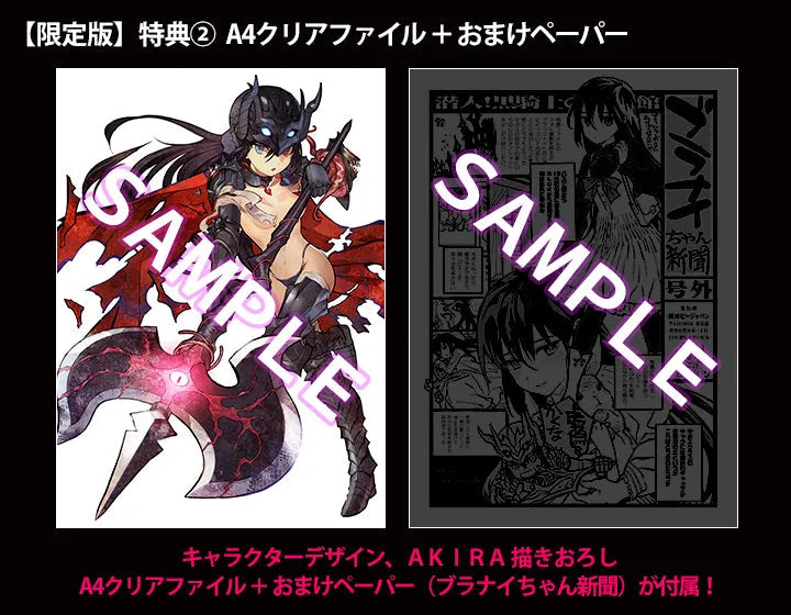 Bikini Warriors - Black Knight - 1/7 - Bonus Blu-Ray OVA, Clear A4 File, Art Card (Amakuni) [Shop Exclusive]ㅤ – Amakuni – ActionFigureBrasil