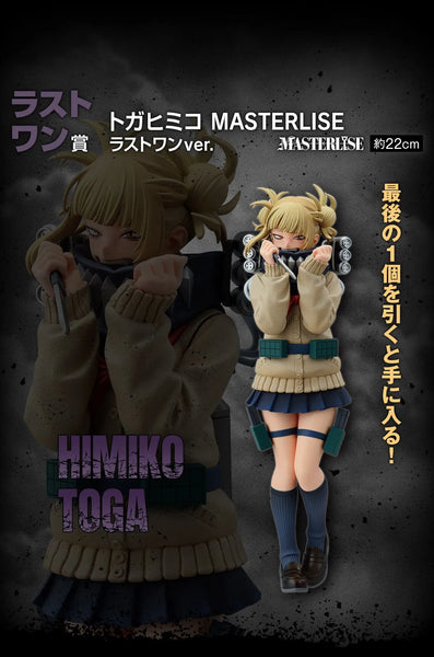 Boku no Hero Academia - Toga Himiko - Ichiban Kuji Boku no Hero Academia Let You Down - Masterlise - Last One Ver. - Last One Prize (Bandai Spirits)ㅤ – Bandai Spirits – ActionFigureBrasil — ângulo diferente