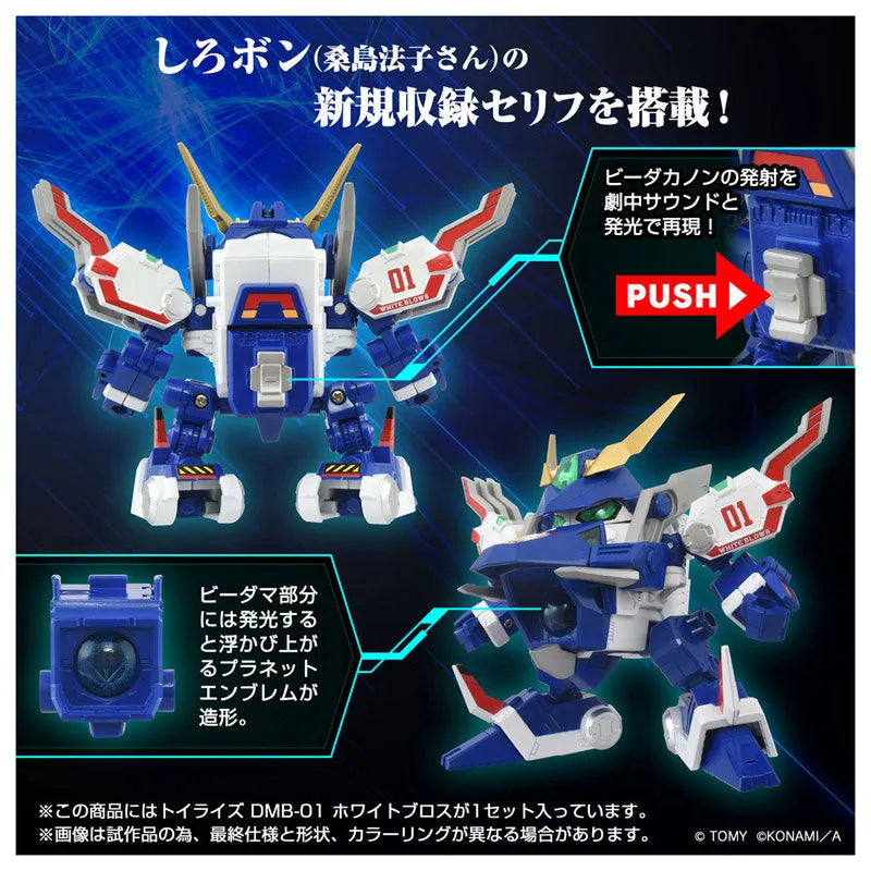 Bomberman B-Daman Bakugaiden - Bomberman - White Blows - ToyRise (DMB-01) (Takara Tomy)ㅤ – Takara Tomy – ActionFigureBrasil