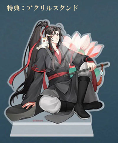 [Bonus] Anime "The Master of Diabolism" Wei Wuxian Cloud Recess Rhyme Ver.ㅤ – QINGCANG – ActionFigureBrasil — embalagem