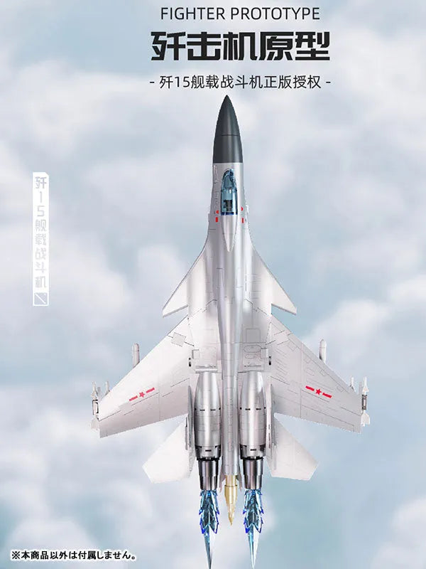 BWT2003 J-15 Model Carrier Fighter Flying Shark Transforming Toyㅤ – BOWU SCHOOL – ActionFigureBrasil