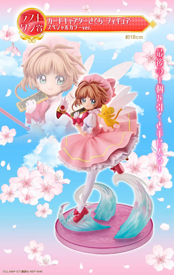 Card Captor Sakura - Kero-chan - Kinomoto Sakura - Ichiban Kuji Anime Card Captor Sakura 25th Anniversary - Last One Prize - Special Color Ver. (Bandai Spirits)ㅤ – Bandai Spirits – ActionFigureBrasil