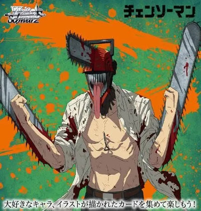 Chainsaw Man Trading Card Game - Booster Pack (Bushiroad)ㅤ – Bushiroad – ActionFigureBrasil