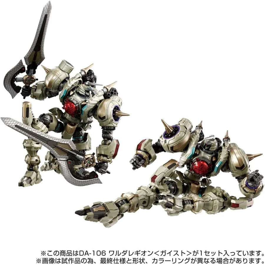 DA-106 - Diaclone - Waruda Legion - Geist (Takara Tomy)ㅤ – Takara Tomy – ActionFigureBrasil