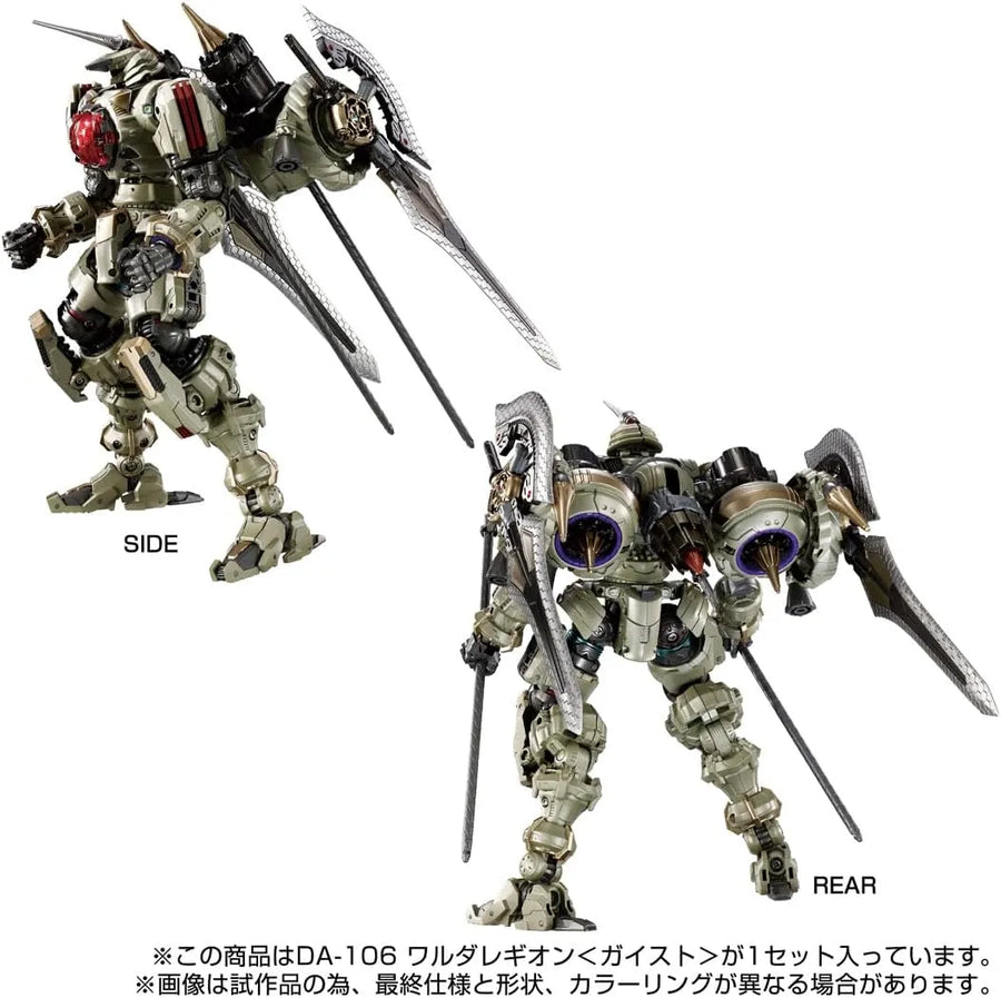 DA-106 - Diaclone - Waruda Legion - Geist (Takara Tomy)ㅤ – Takara Tomy – ActionFigureBrasil