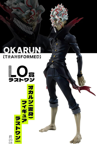 Dandadan - Takakura Ken - Ichiban Kuji Dandadan ~Occultic Battle, Kaimaku!~ (Last One Prize) - Transformed, Last One Ver. (Bandai Spirits)ㅤ – Bandai Spirits – ActionFigureBrasil