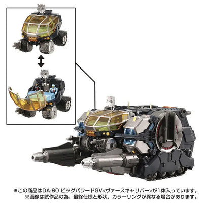 Diaclone - DA-80 - Big Powered GV - Verse Caliber (Takara Tomy)ㅤ – Takara Tomy – ActionFigureBrasil — embalagem