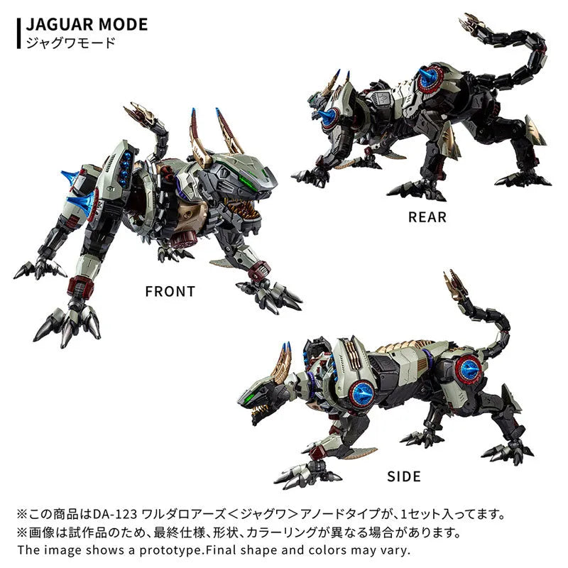 Diaclone - Diaclone Reboot (DA-123) - T-Spark - DA-123 Waruda Roars <Jaguar> Anode Type (Takara Tomy)ㅤ – Takara Tomy – ActionFigureBrasil