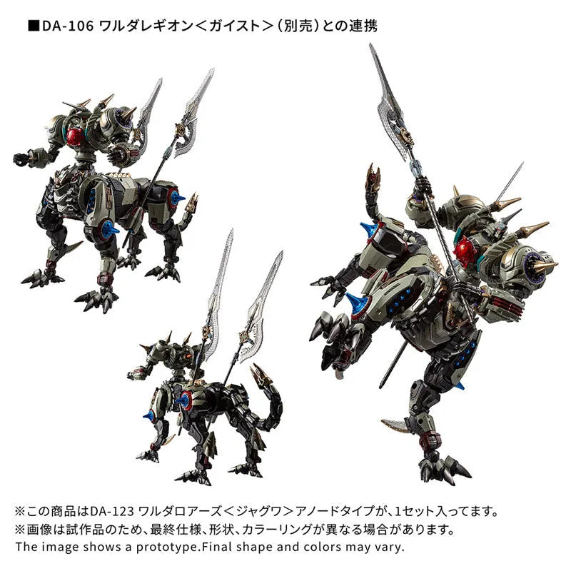 Diaclone - Diaclone Reboot (DA-123) - T-Spark - DA-123 Waruda Roars <Jaguar> Anode Type (Takara Tomy)ㅤ – Takara Tomy – ActionFigureBrasil
