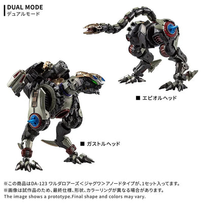 Diaclone - Diaclone Reboot (DA-123) - T-Spark - DA-123 Waruda Roars <Jaguar> Anode Type (Takara Tomy)ㅤ – Takara Tomy – ActionFigureBrasil — iluminação de estúdio