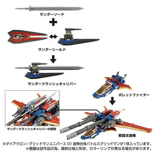 Diaclone / Gridman Universe 01 Choushin Gattai Battles Gridmanㅤ – Takara Tomy – ActionFigureBrasil