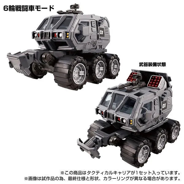 Diaclone Tactical Carrierㅤ – Takara Tomy – ActionFigureBrasil