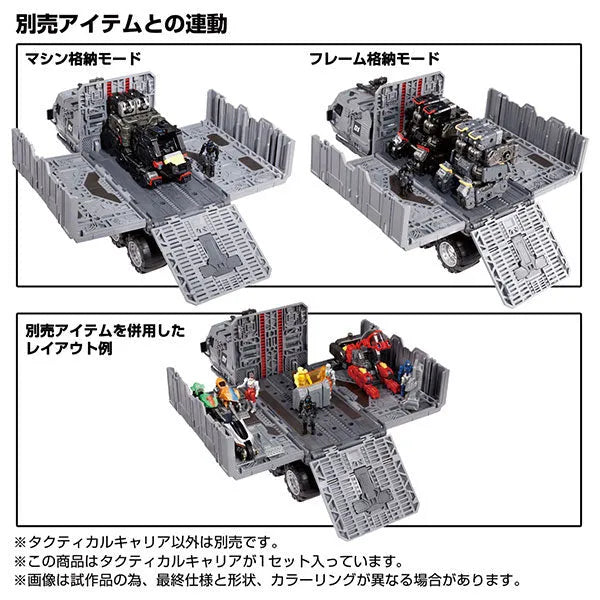 Diaclone Tactical Carrierㅤ – Takara Tomy – ActionFigureBrasil