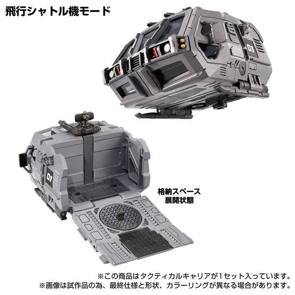 Diaclone Tactical Carrierㅤ – Takara Tomy – ActionFigureBrasil