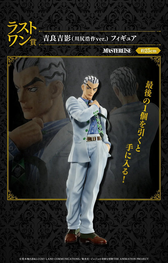 Diamond wa Kudakenai - Jojo no Kimyou na Bouken - Kawajiri Kousaku (Kira) - Ichiban Kuji Jojo no Kimyou na Bouken Evil Party - Masterlise - Last One Prize (Bandai Spirits)ㅤ – Bandai Spirits – ActionFigureBrasil