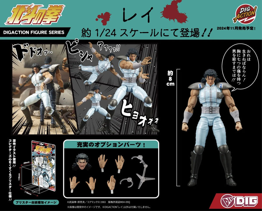 DIGACTION - Fist of the North Star - Rei (D.I.G.)ㅤ – D. I. G. – ActionFigureBrasil