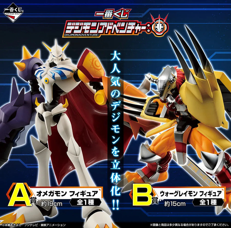 Digimon Adventure: - Omegamon - Ichiban Kuji Digimon Adventure: A Prize (Bandai Spirits)ㅤ – Bandai Spirits – ActionFigureBrasil