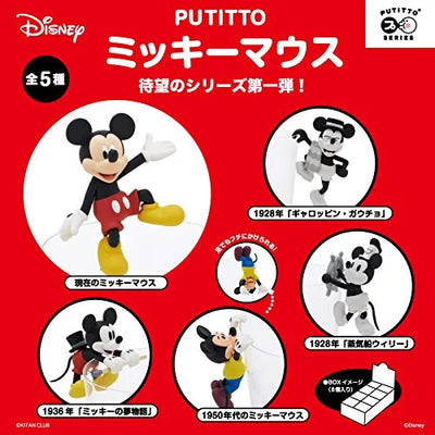 Disney - Mickey Mouse - Putitto Series - Putitto Mickey Mouse - Current (Ensky)ㅤ – Ensky – ActionFigureBrasil