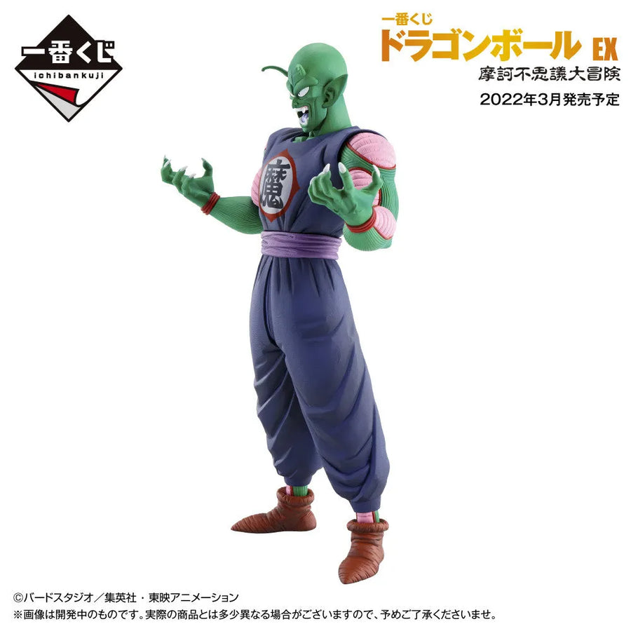 Dragon Ball - King Piccolo - Ichiban Kuji Dragon Ball EX Makafushigi Dai-Bouken - B Prize (Bandai Spirits)ㅤ – Bandai Spirits – ActionFigureBrasil