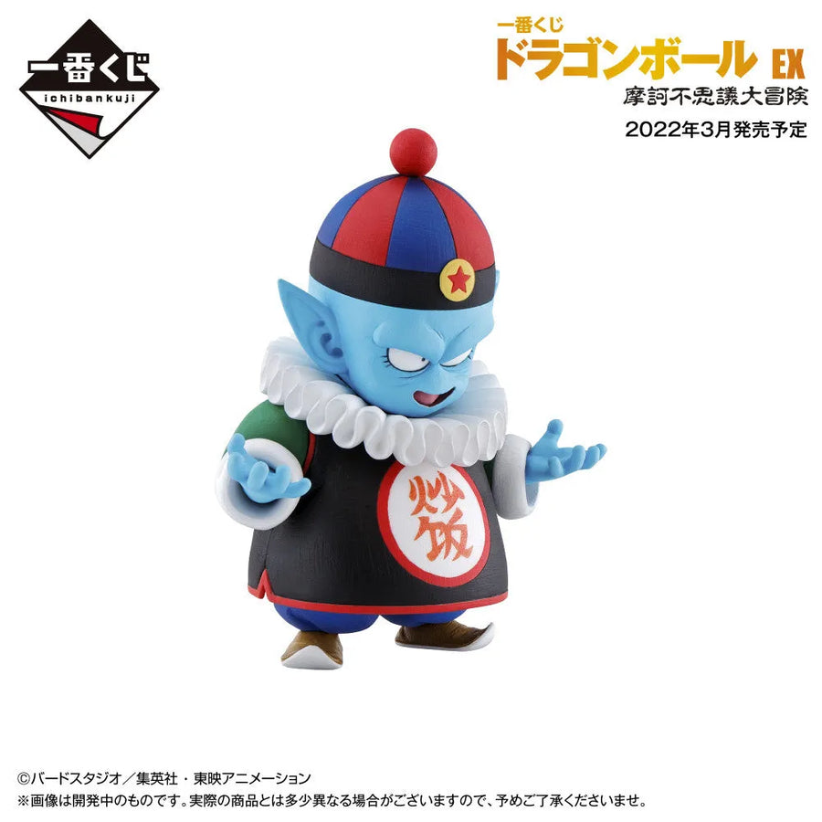 Dragon Ball - Pilaf - Ichiban Kuji Dragon Ball EX Makafushigi Dai-Bouken - D Prize (Bandai Spirits)ㅤ – Bandai Spirits – ActionFigureBrasil