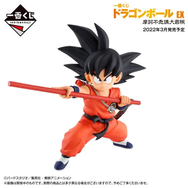 Dragon Ball - Son Goku - Ichiban Kuji Dragon Ball EX Makafushigi Dai-Bouken - A Prize (Bandai Spirits)ㅤ – Bandai Spirits – ActionFigureBrasil
