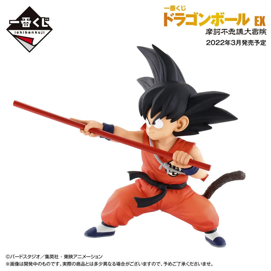 Dragon Ball - Son Goku - Ichiban Kuji Dragon Ball EX Makafushigi Dai-Bouken - A Prize (Bandai Spirits)ㅤ – Bandai Spirits – ActionFigureBrasil