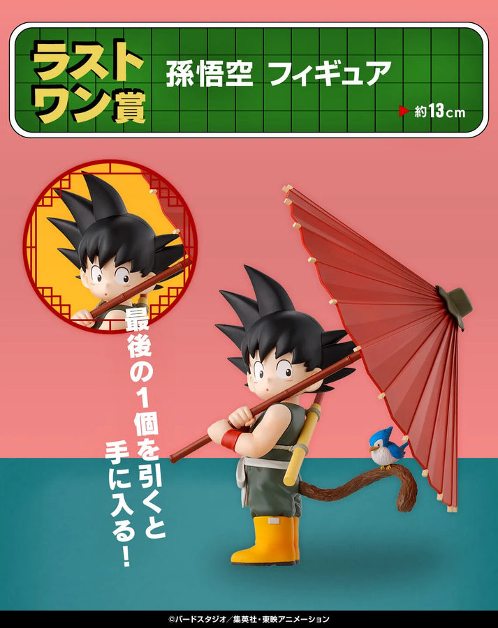 Dragon Ball - Son Goku - Ichiban Kuji Dragon Ball Fantastic Adventure - Last One Prize (Bandai Spirits)ㅤ – Bandai Spirits – ActionFigureBrasil