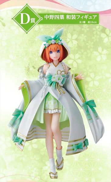 Eiga Gotoubun no Hanayome - Nakano Yotsuba - Ichiban Kuji Eiga Gotoubun no Hanayome ~The Knot of Happiness~ - Wasou - D Prize (Bandai Spirits)ㅤ – Bandai Spirits – ActionFigureBrasil
