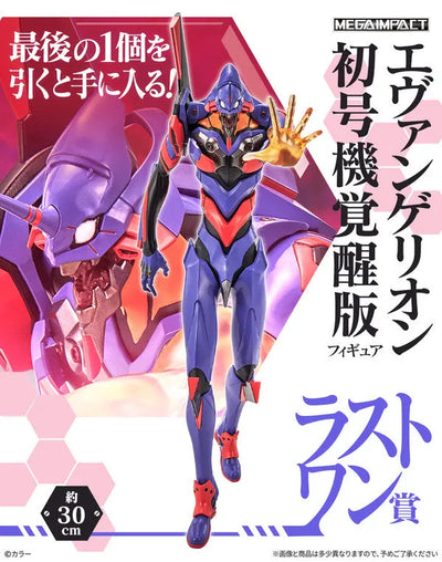 Evangelion Shin Gekijouban - EVA-01 - Ichiban Kuji Evangelion ~Eva Pilots, Shuuketsu!~ - Mega Impact - Awakening - Last One Prize (Bandai Spirits)ㅤ – Bandai Spirits – ActionFigureBrasil