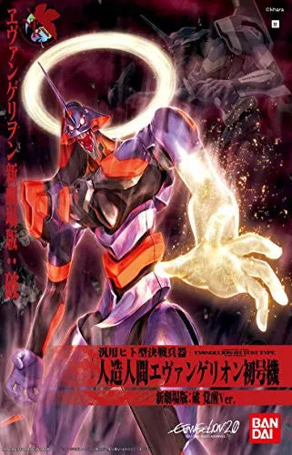 Evangelion Shin Gekijouban - EVA-01 - LM-HG - Awakening ver. (Bandai)ㅤ – Bandai – ActionFigureBrasil