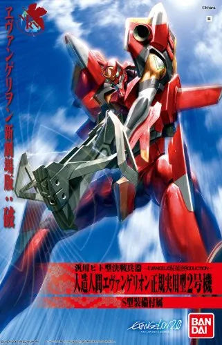 Evangelion Shin Gekijouban - EVA-02 - LM-HG 05 (Bandai)ㅤ – Bandai – ActionFigureBrasil