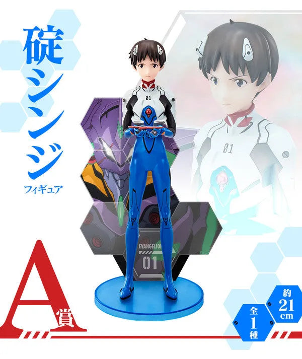 Evangelion Shin Gekijouban - Ikari Shinji - Ichiban Kuji Evangelion ~Eva Pilots, Shuuketsu!~ - A Prize (Bandai Spirits)ㅤ – Bandai Spirits – ActionFigureBrasil