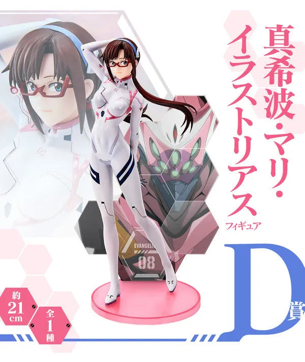 Evangelion Shin Gekijouban - Makinami Mari Illustrious - Ichiban Kuji Evangelion ~Eva Pilots, Shuuketsu!~ - D Prize (Bandai Spirits)ㅤ – Bandai Spirits – ActionFigureBrasil