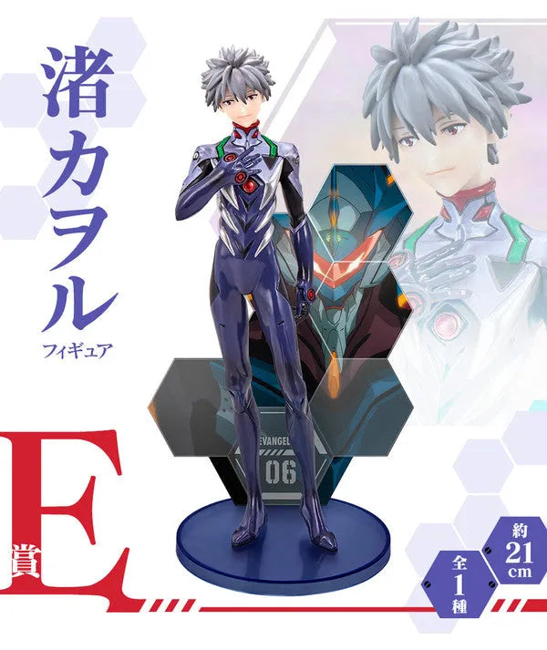 Evangelion Shin Gekijouban - Nagisa Kaworu - Ichiban Kuji Evangelion ~Eva Pilots, Shuuketsu!~ - E Prize (Bandai Spirits)ㅤ – Bandai Spirits – ActionFigureBrasil
