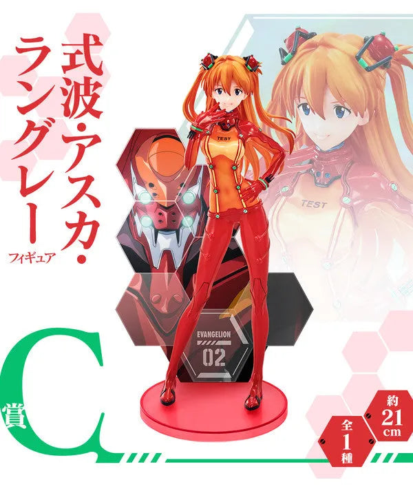 Evangelion Shin Gekijouban - Souryuu Asuka Langley - Ichiban Kuji Evangelion ~Eva Pilots, Shuuketsu!~ - C Prize (Bandai Spirits)ㅤ – Bandai Spirits – ActionFigureBrasil
