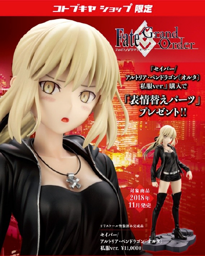 Fate/Grand Order - Saber Alter - 1/7 - Casual ver. - Kotobukiya Limitedㅤ – Kotobukiya – ActionFigureBrasil