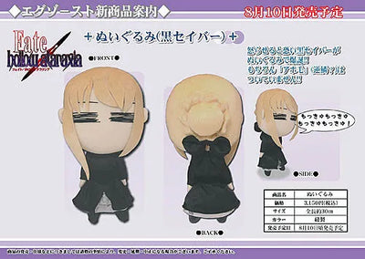 Fate/Hollow Ataraxia - Saber Alter (Exhaust)ㅤ – Exhaust – ActionFigureBrasil