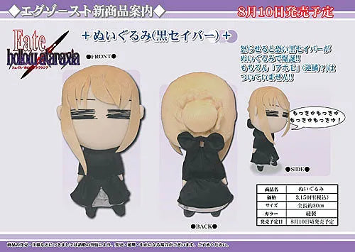 Fate/Hollow Ataraxia - Saber Alter (Exhaust)ㅤ – Exhaust – ActionFigureBrasil