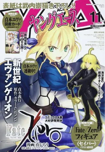 Fate/Zero - Saber (Kadokawa, Kaiyodo)ㅤ – Kadokawa – ActionFigureBrasil