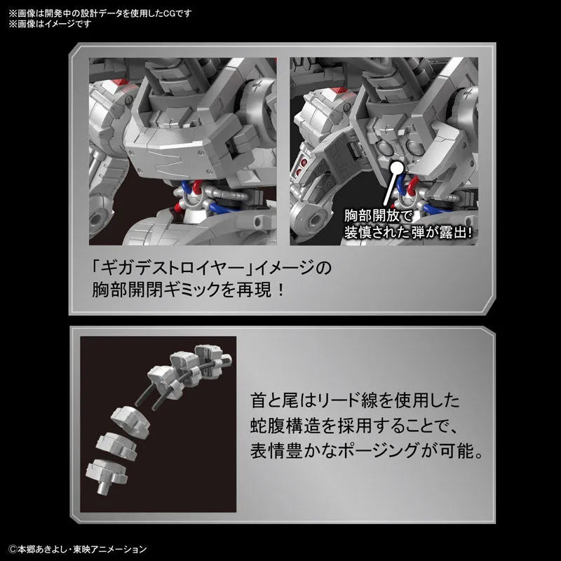 Figure-rise Standard Amplified Machinedramon Plastic Model 