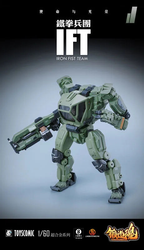 FORGING SOUL - AGS-11 - 1/60 - IRON FIST TEAM - BP-48 - Heavily Armed (MECHANIC TOYS)Mechanical Guard Jungle Typeㅤ – MECHANIC TOYS – ActionFigureBrasil