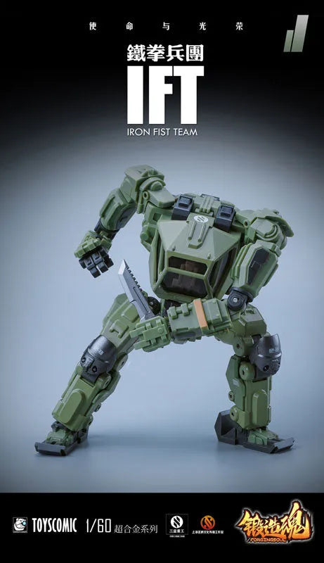FORGING SOUL - AGS-11 - 1/60 - IRON FIST TEAM - BP-48 - Heavily Armed (MECHANIC TOYS)Mechanical Guard Jungle Typeㅤ – MECHANIC TOYS – ActionFigureBrasil