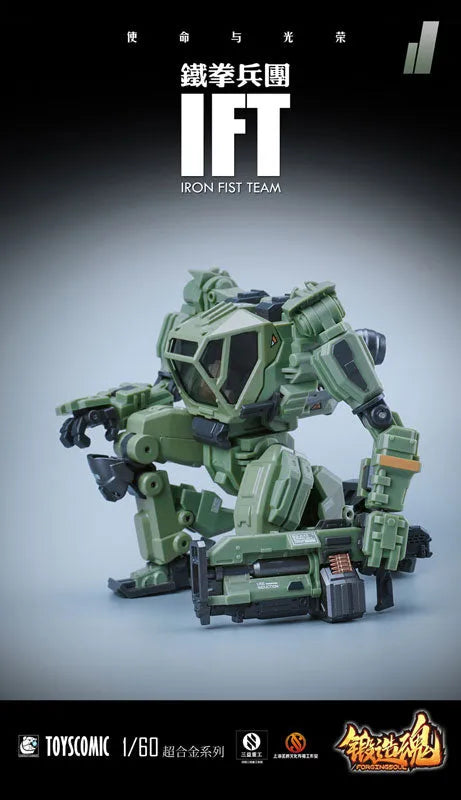 FORGING SOUL - AGS-11 - 1/60 - IRON FIST TEAM - BP-48 - Heavily Armed (MECHANIC TOYS)Mechanical Guard Jungle Typeㅤ – MECHANIC TOYS – ActionFigureBrasil